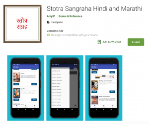 Stotra Sangrah : Giant Collection of Hindu Stotras in Marathi and Hindi